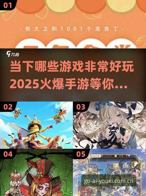 爱游戏2025年度版手机APP下载推荐的3个核心优势——别再被旧版坑了